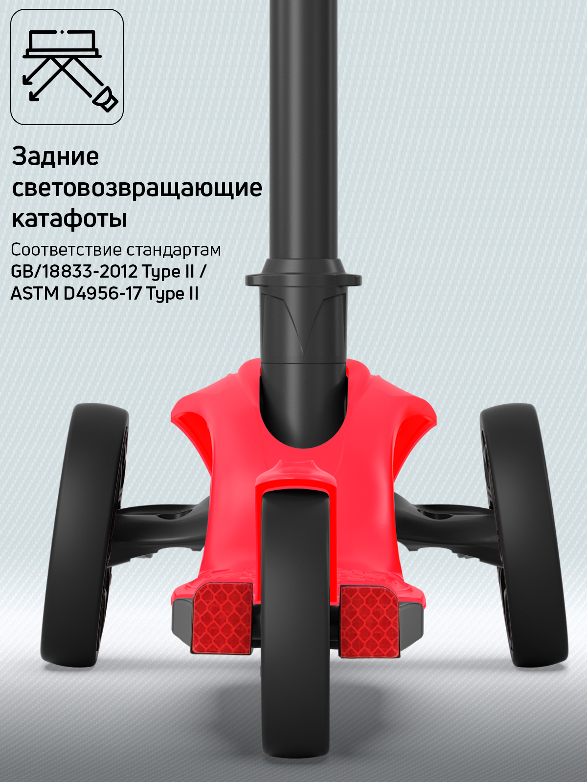 Самокат Buggy Boom трехколесный - фото 8