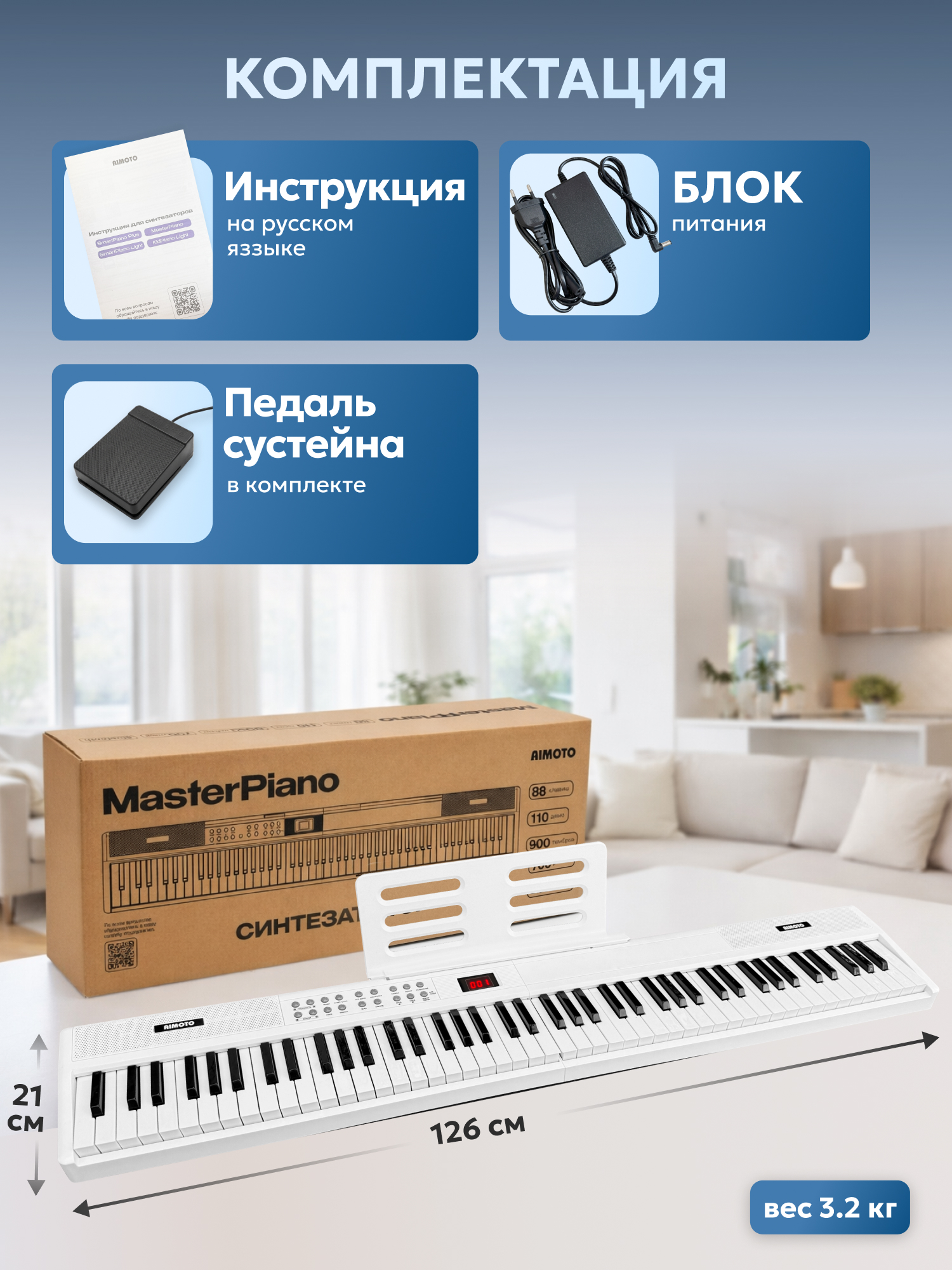 Игрушка музыкальная AIMOTO MasterPiano синтезатор - фото 6