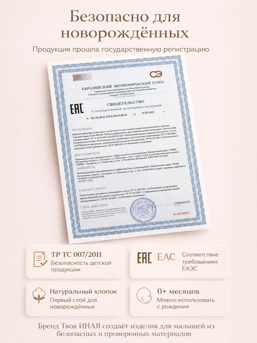 Конверт пеленальный (кокон) Твоя ИНАЯ Апельсинки - фото 15