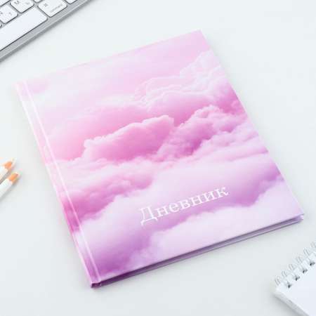 Дневник ArtFox STUDY для 1-11 класса, в твердой обложке, 40 л. \"Облака\"
