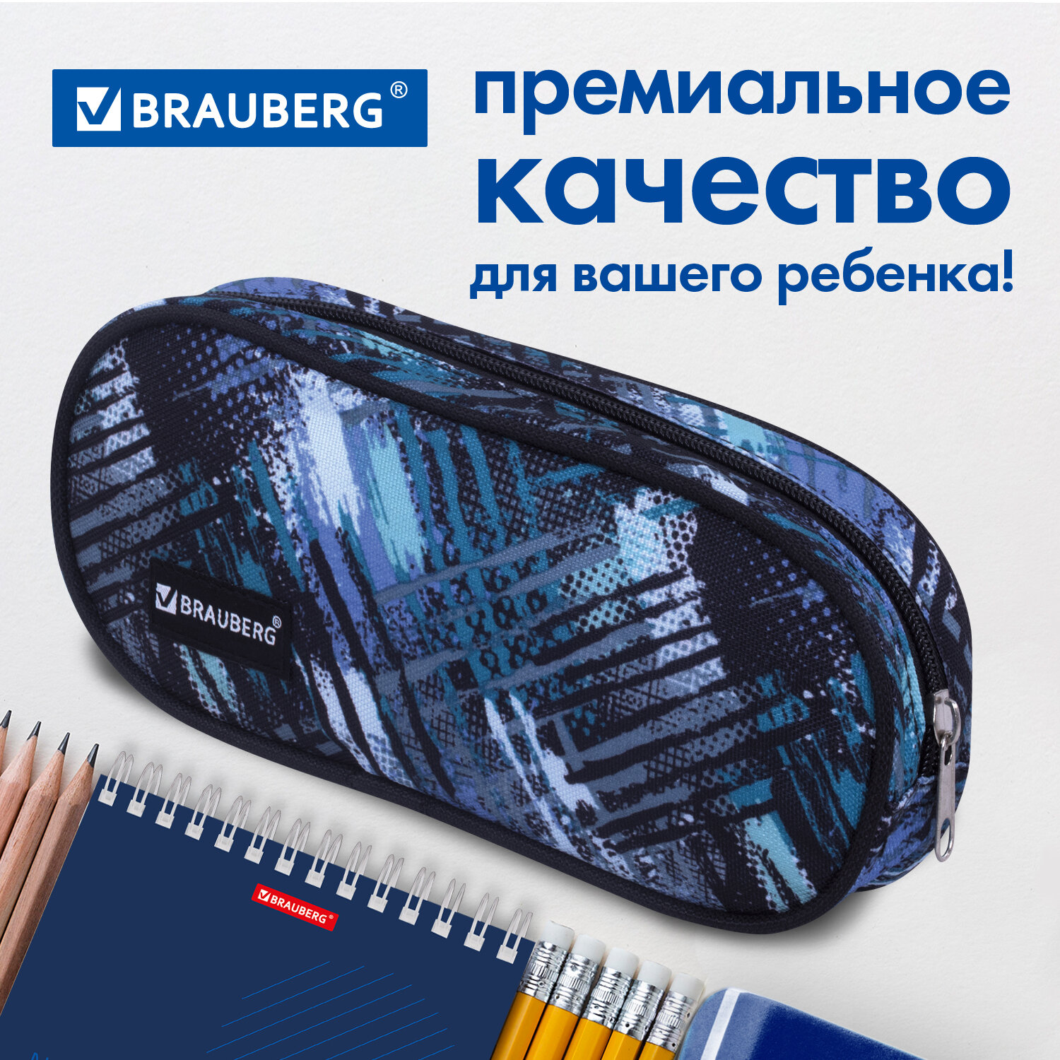 Пенал косметичка Brauberg Lines - фото 5