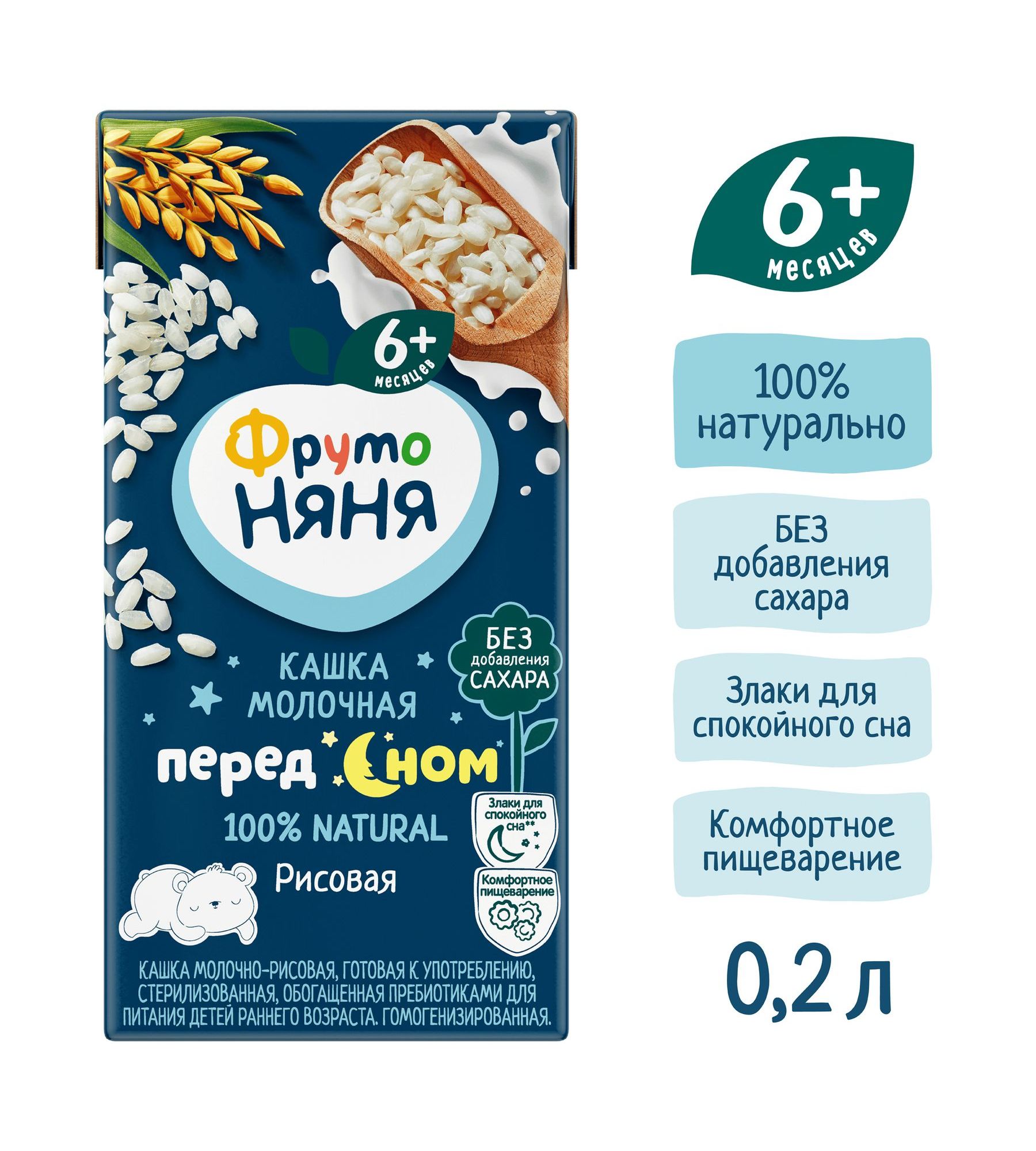 Кашка ФрутоНяня молочная рисовая 0,2 л с 6 месяцев - фото 2