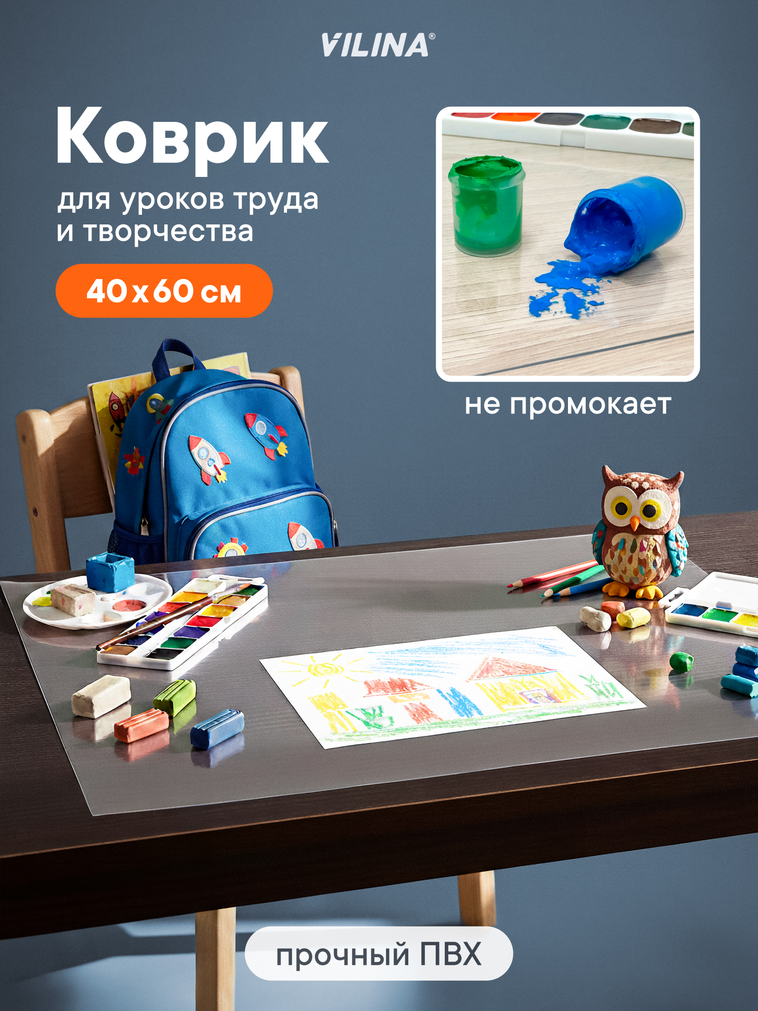 Коврик VILINA 1 шт. - фото 1