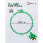 Набор для творчества Astra Craft вышивание пяльцы 15 см