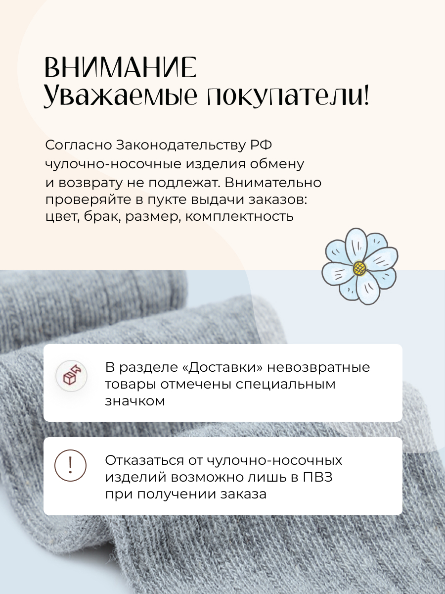 Колготки Peppy Woolton К101 белый - фото 17