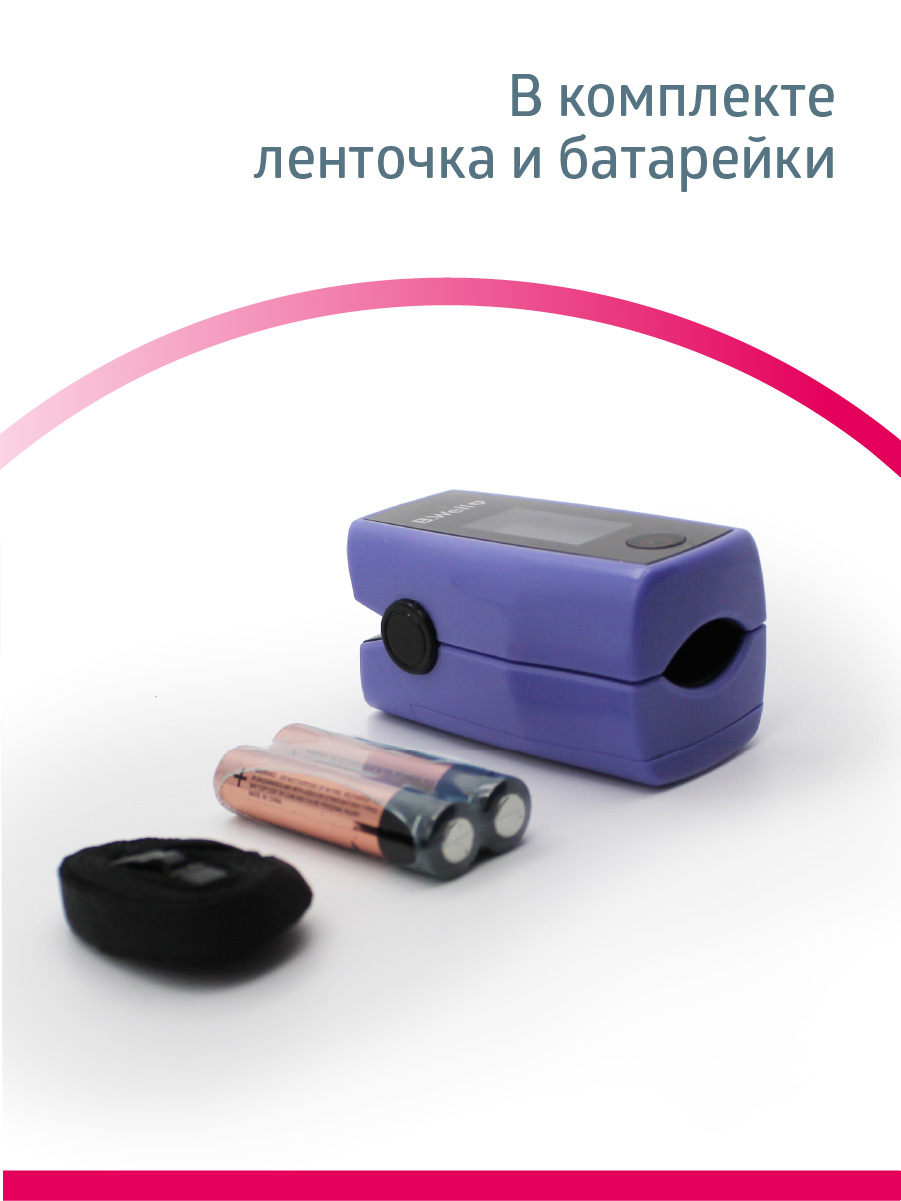 Пульсоксиметр B.Well MED-325 - фото 13