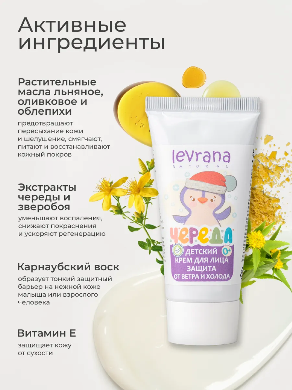 Крем levrana 50 мл 1 шт. - фото 3
