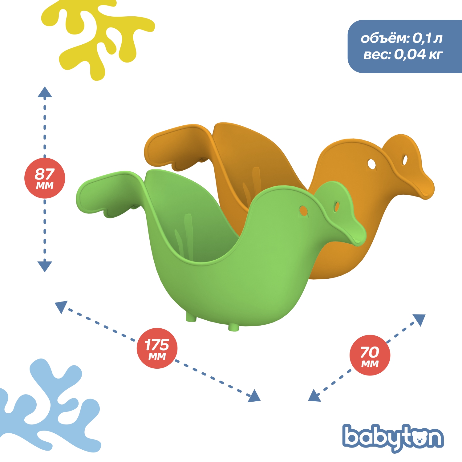 Ковш детский для купания Babyton Зеленый-Оранжевый 2шт - фото 4