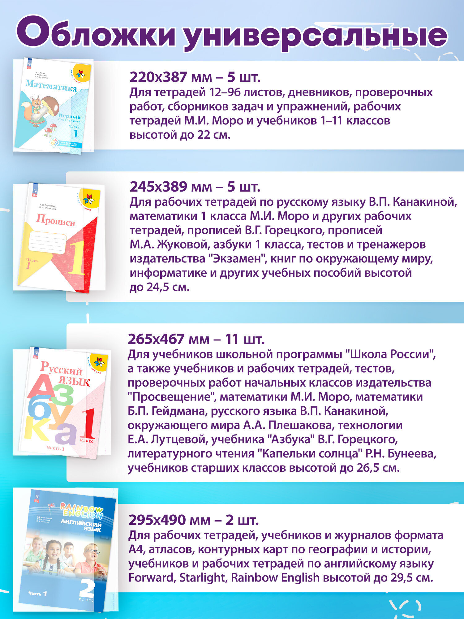 Обложка Юнландия 23 шт. - фото 2