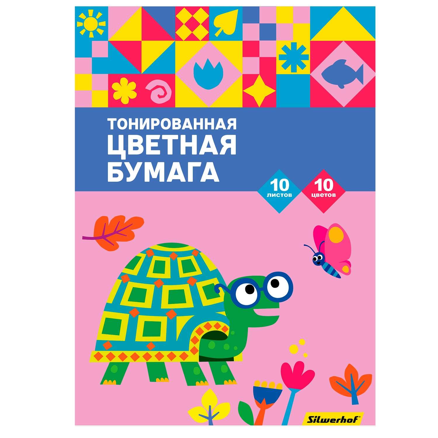 Цветная бумага Silwerhof 10 лист. - фото 1