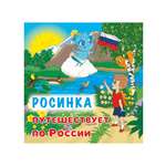 Книга Учитель Патриотические рассказы