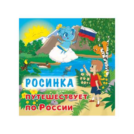 Книга Учитель Патриотические рассказы