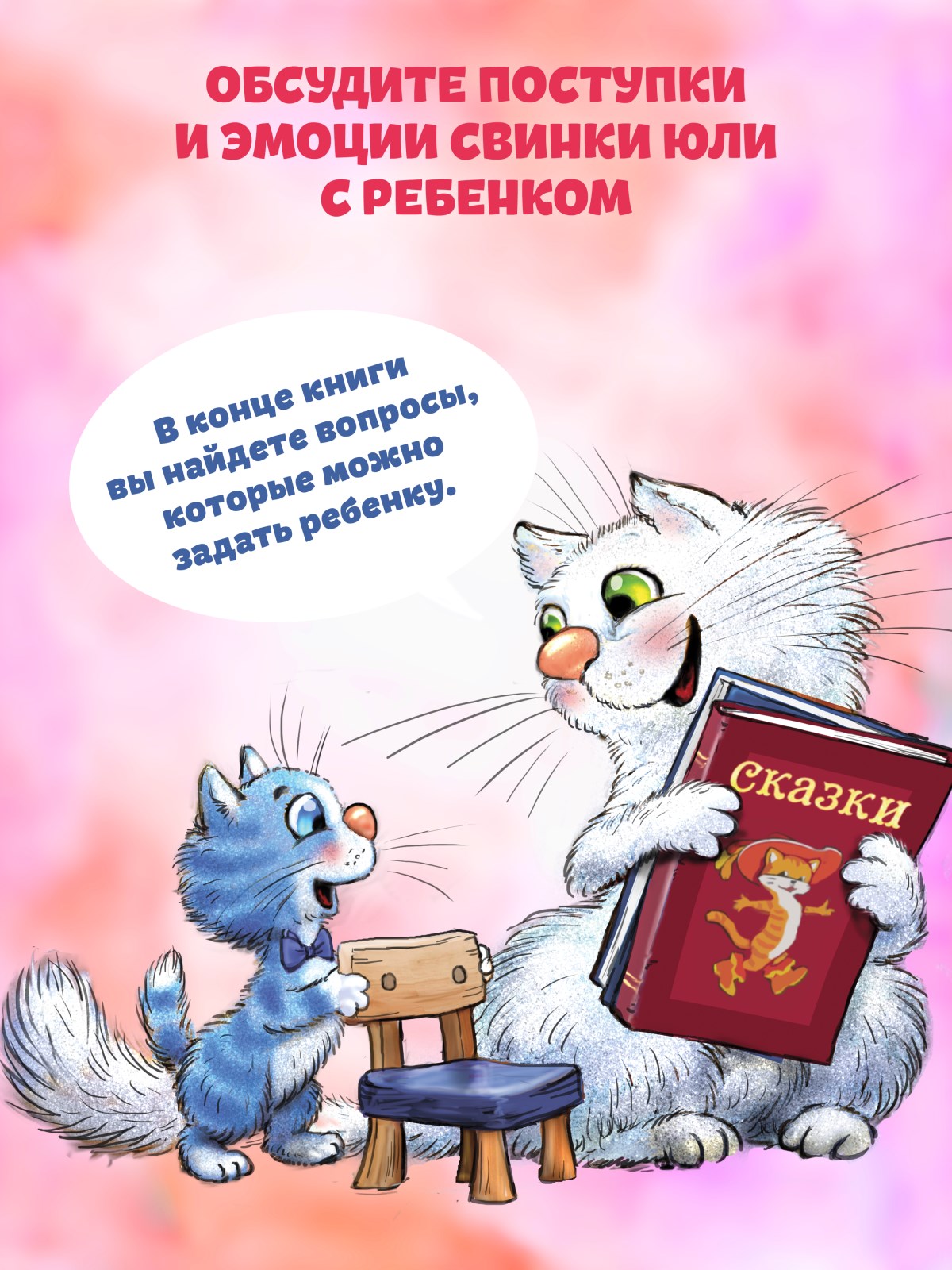 Книга Не хочу купаться! ПИТЕР Твердая обложка - фото 19