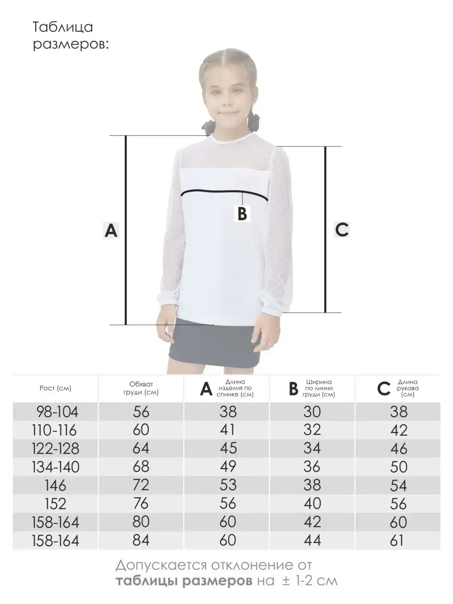Блузка MY BUY MB6383Б - фото 3