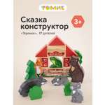 Конструктор Томик Театр Теремок деревянный 17 дет.