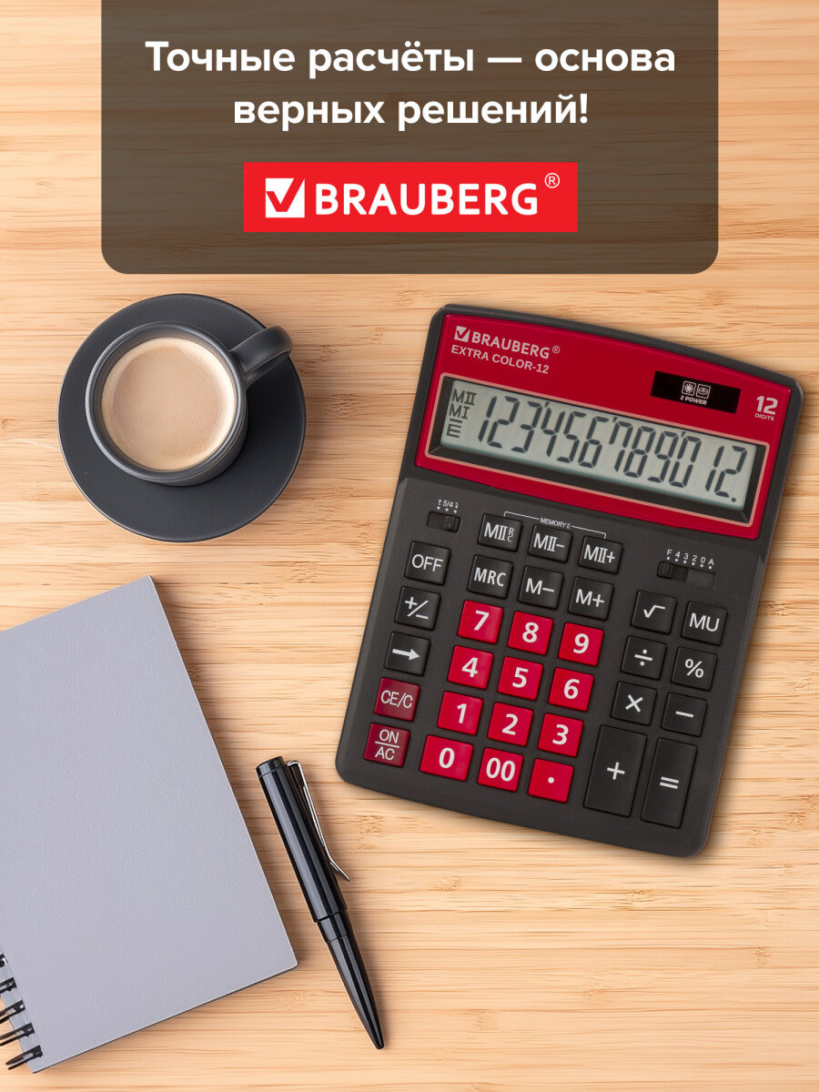 Калькулятор Brauberg - фото 7