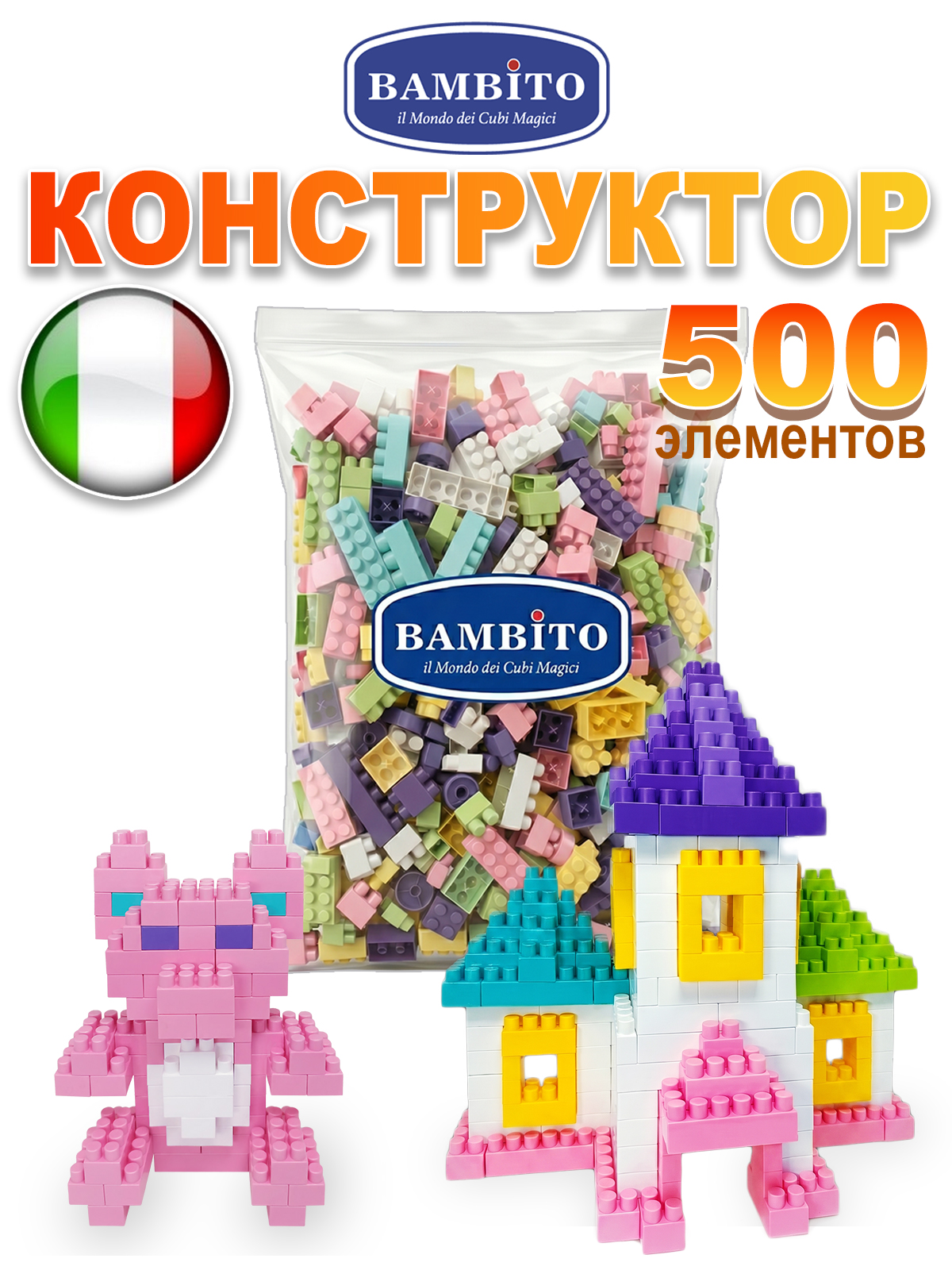 Конструктор Bambito 500 деталей в пастельных тонах - фото 4