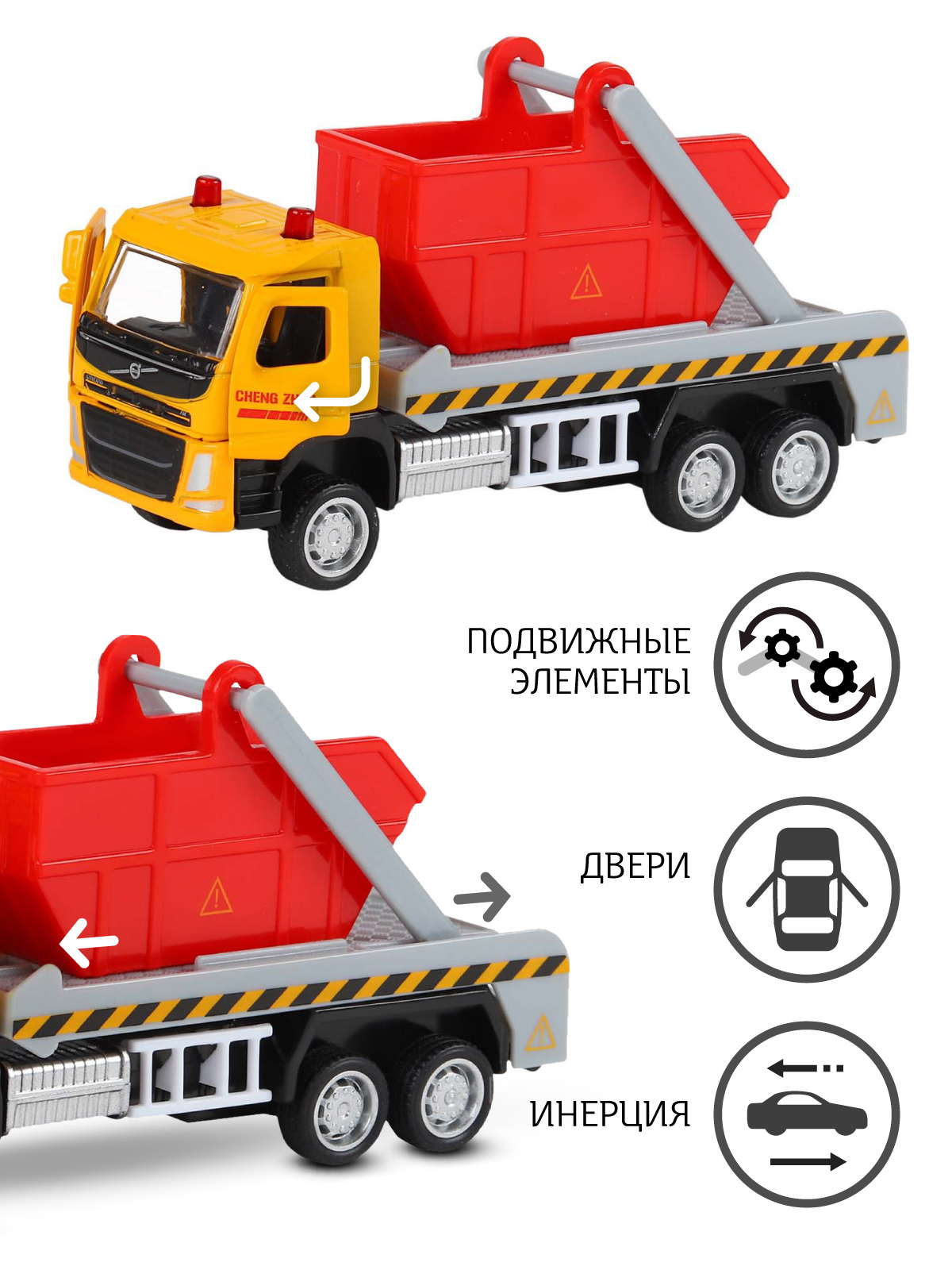 Мусоровоз АВТОпанорама Volvo FM 1:72 JB1251449 - фото 3