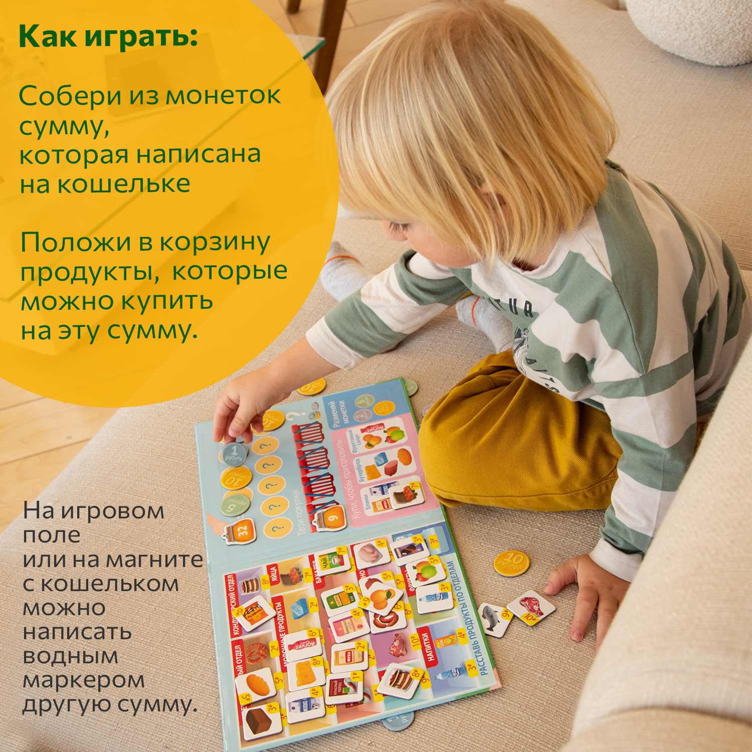 Настольная игра Бигр Идем в магазин - фото 13