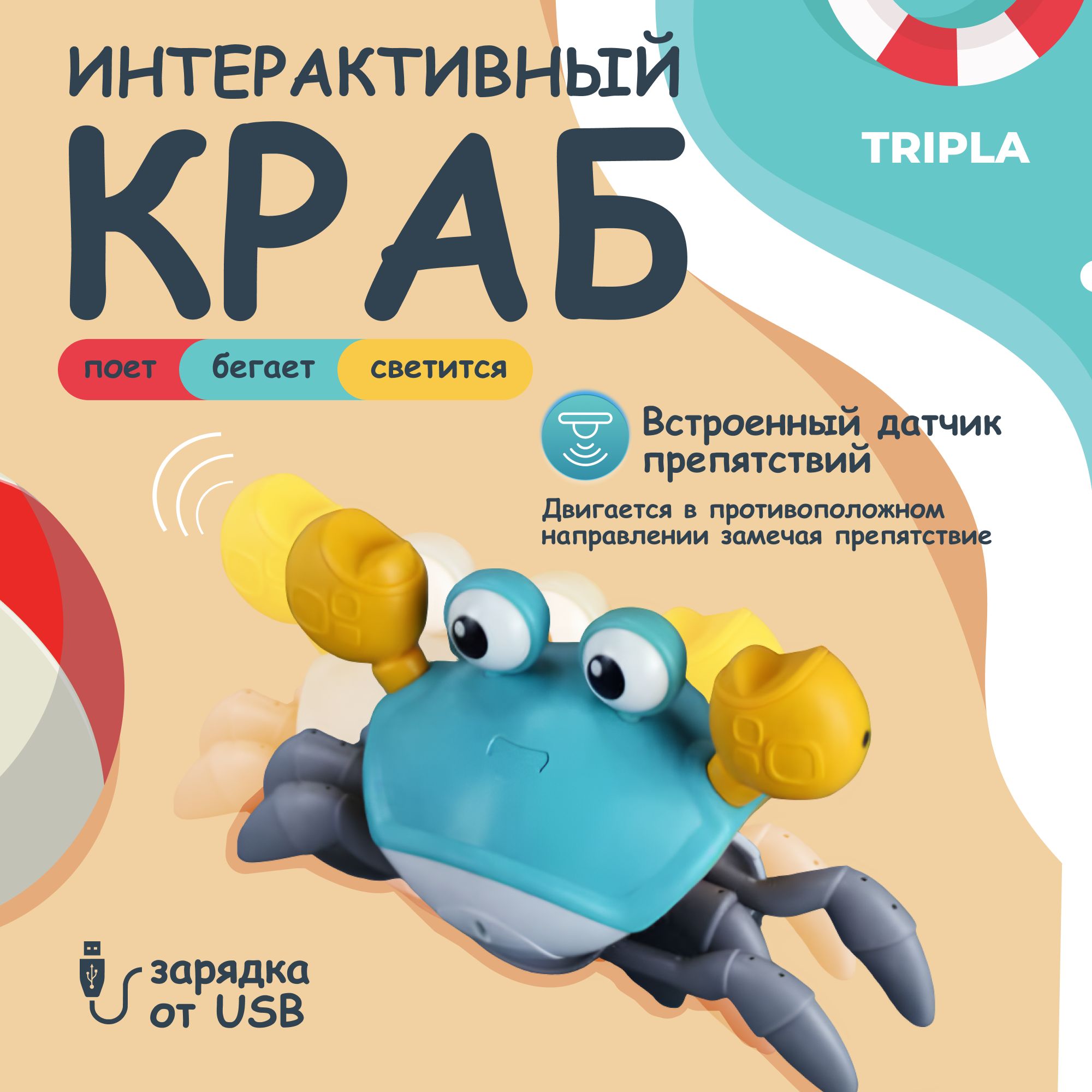 Игрушка MagicStyle Робот Краб - фото 2