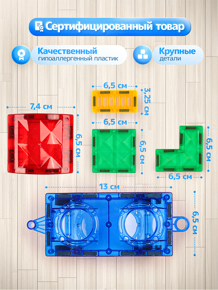 Конструктор SAYFUN toys магнитный 20 дет. - фото 6