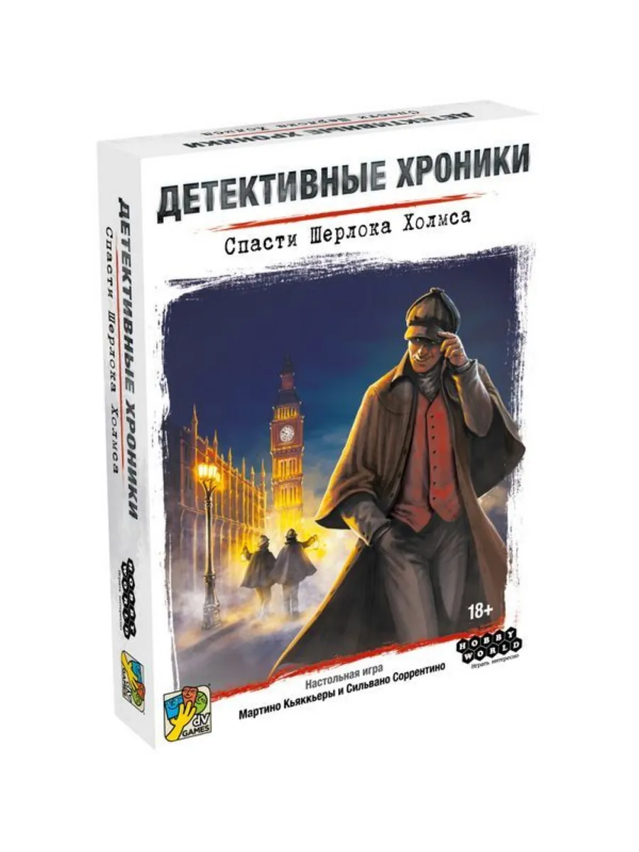 Настольная игра Hobby World Детектив Спасти Шерлока Холмса - фото 1