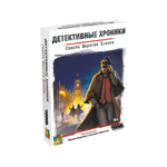 Настольная игра Hobby World Детектив Спасти Шерлока Холмса