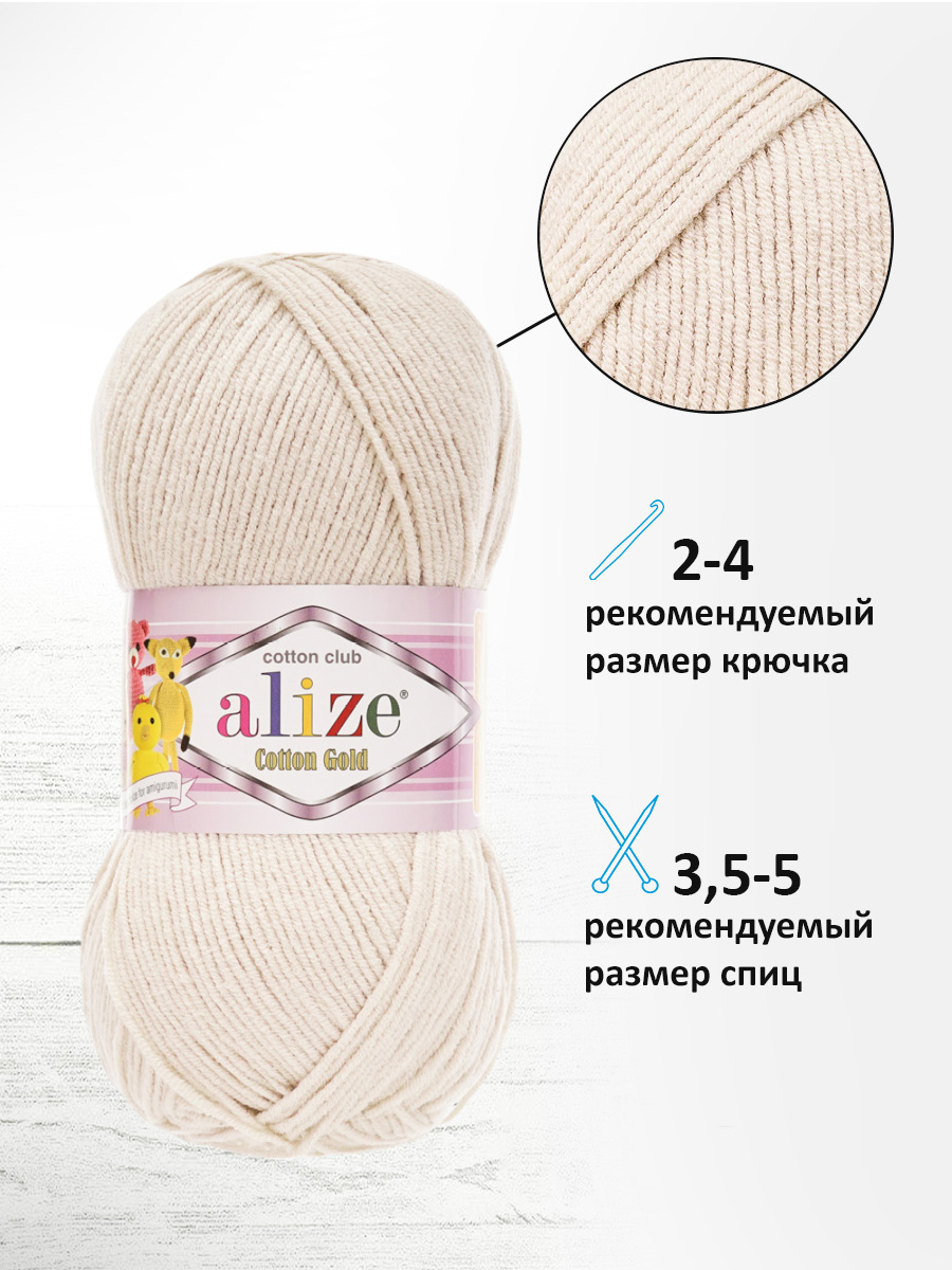 Пряжа Alize 100г 330м 5шт - фото 4