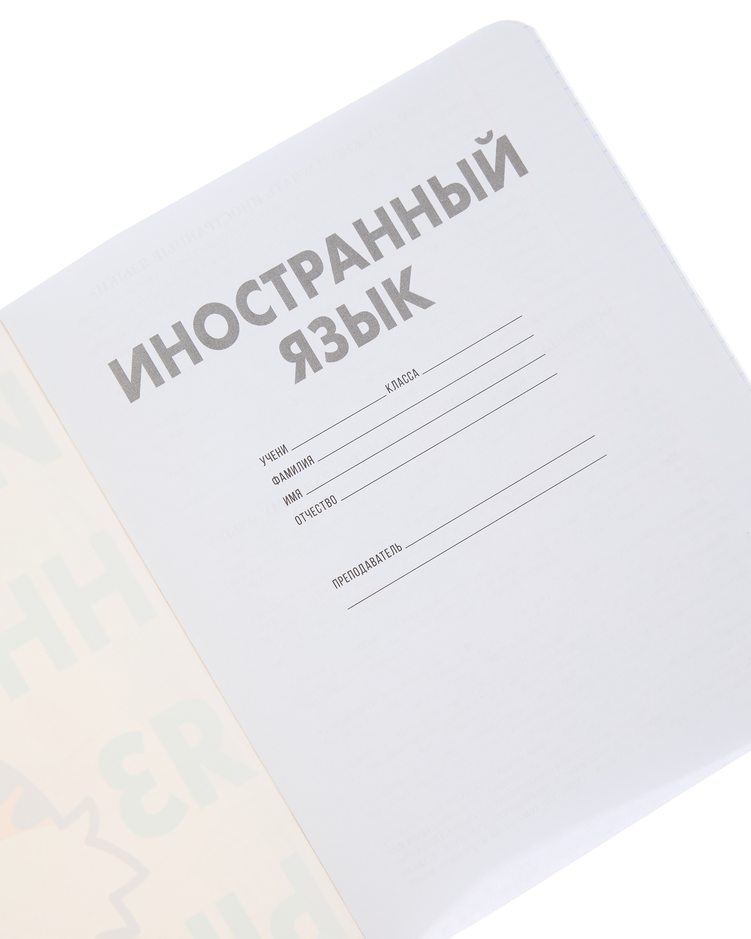 Тетрадь Erhaft 48 лист. (Иностранный язык) - фото 3