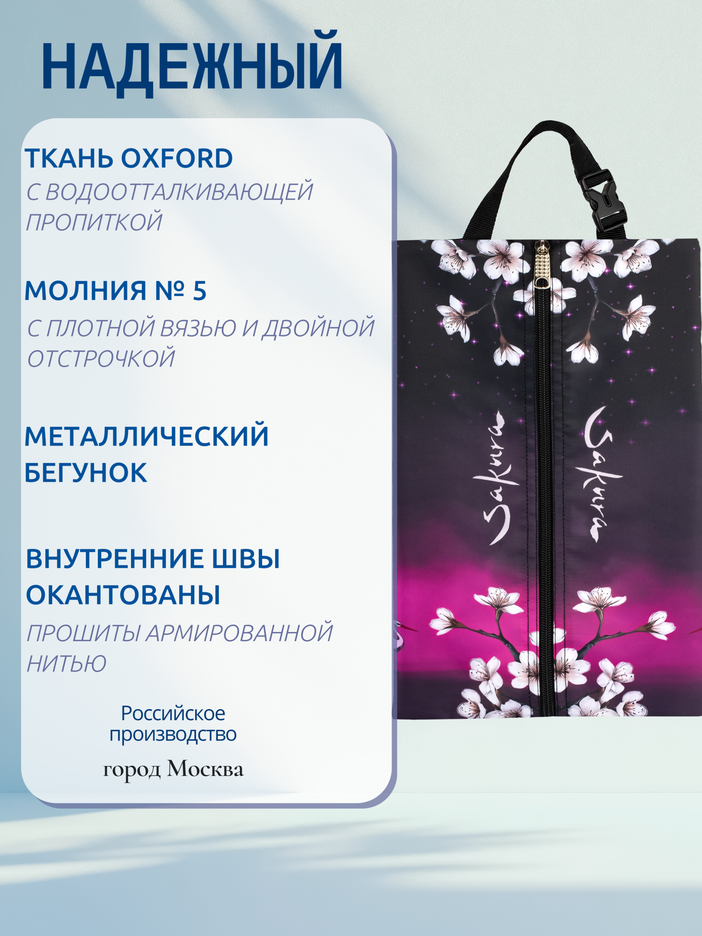 Мешок для обуви Darika - фото 7