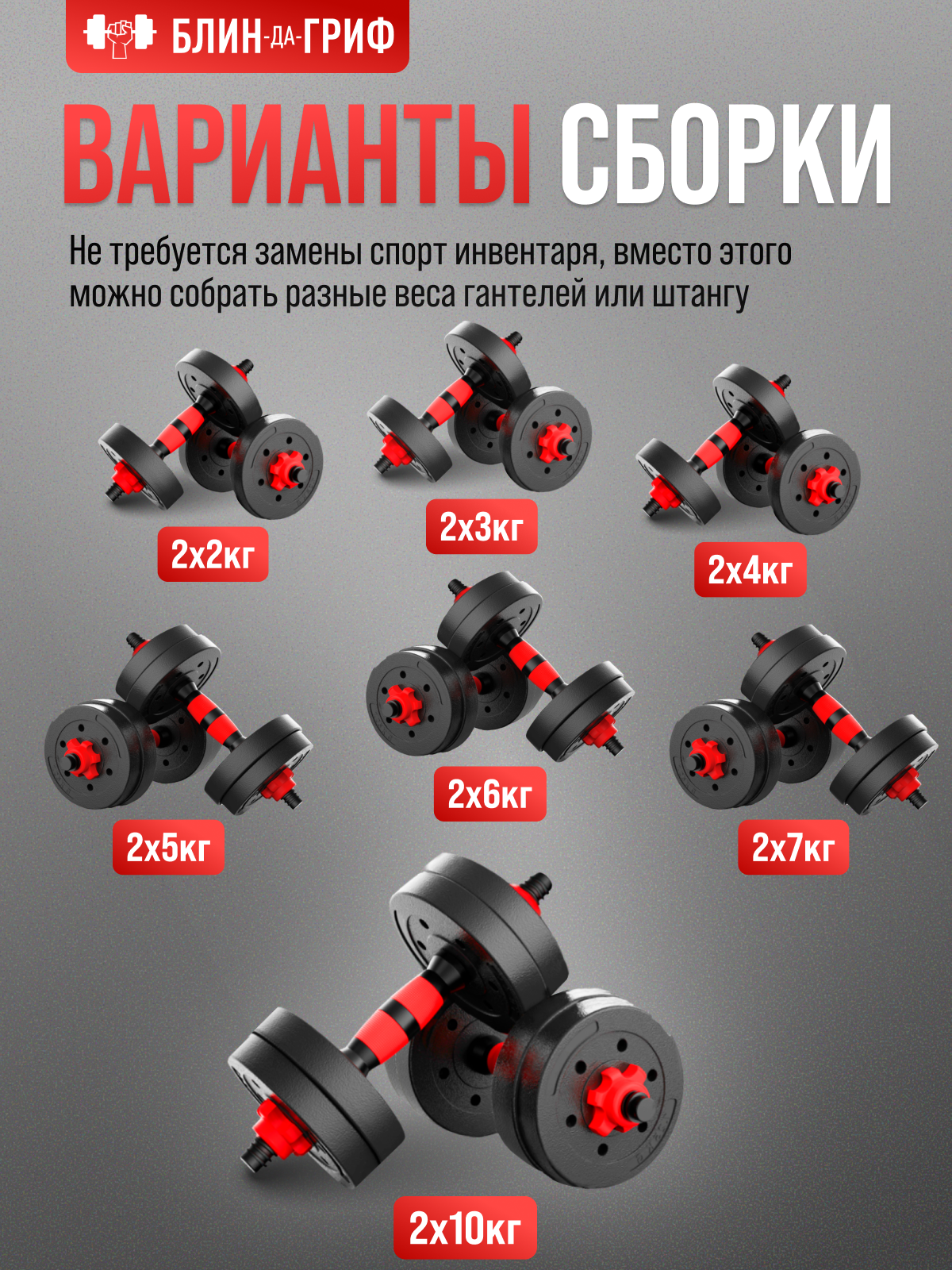 Набор блинов с грифом БлинДаГриф Гантель 10кг 2шт - фото 3