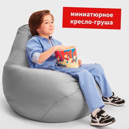 Кресло-мешок груша Bean Joy размер ХL оксфорд серебристо-серый