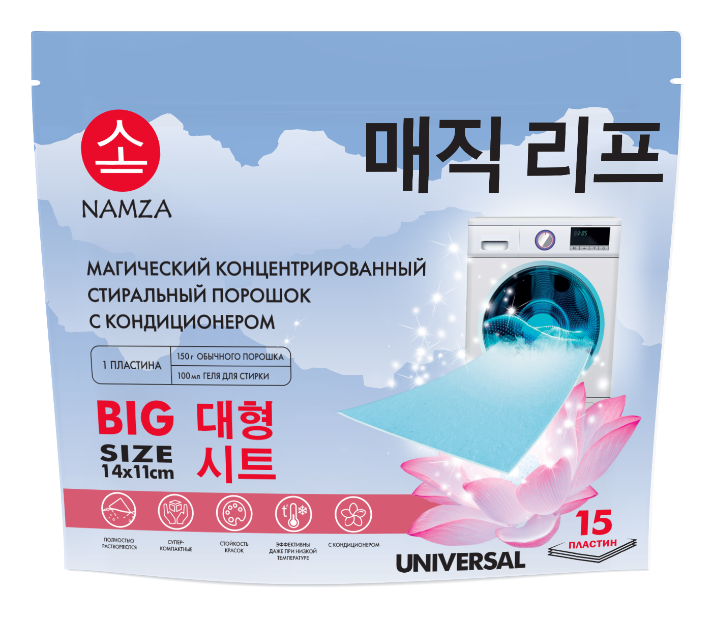 Салфетки для стирки NAMZA 0.052 кг 15 шт. - фото 1