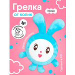 Игрушка грелка Мякиши детская для новорожденных от коликов Малышарики Крошик с вишневыми косточками