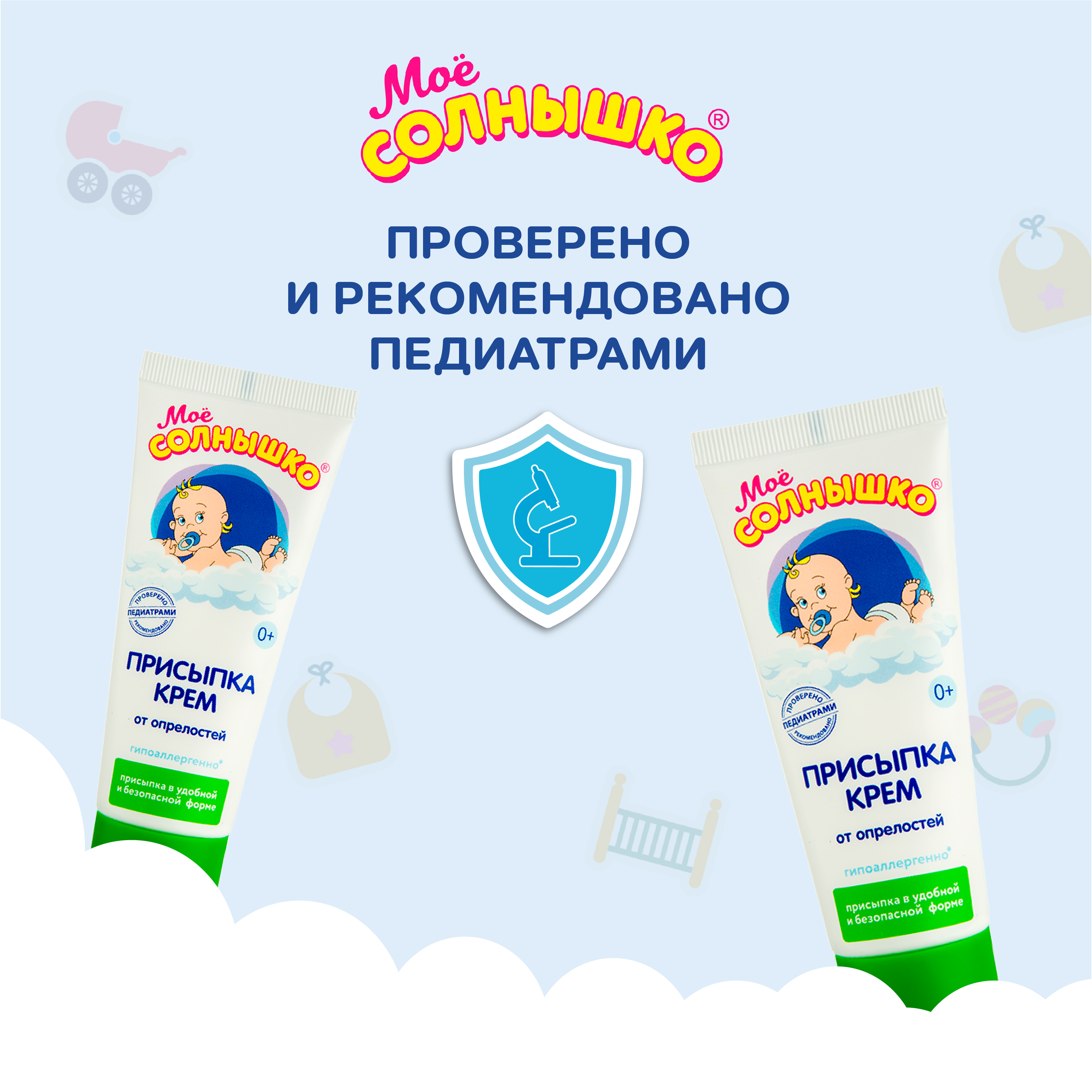 Присыпка Моё солнышко 75 мл - фото 9