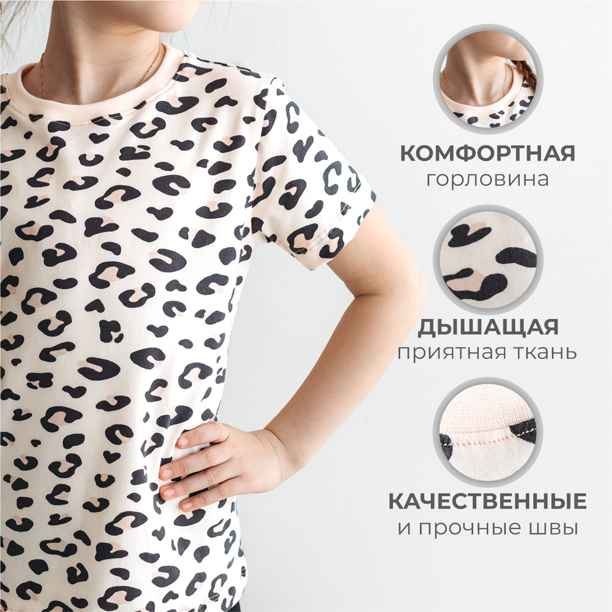 Футболка BeeBoo dm_futb_rasp_leo - фото 6