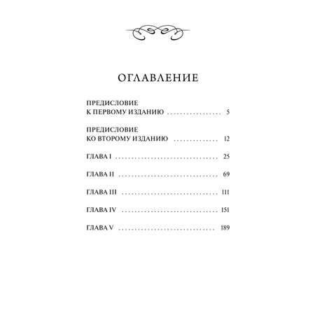 Книга МИФ Замок Отранто. Вечные истории