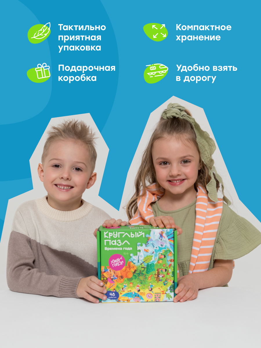 Пазл Харди Гарди - фото 3