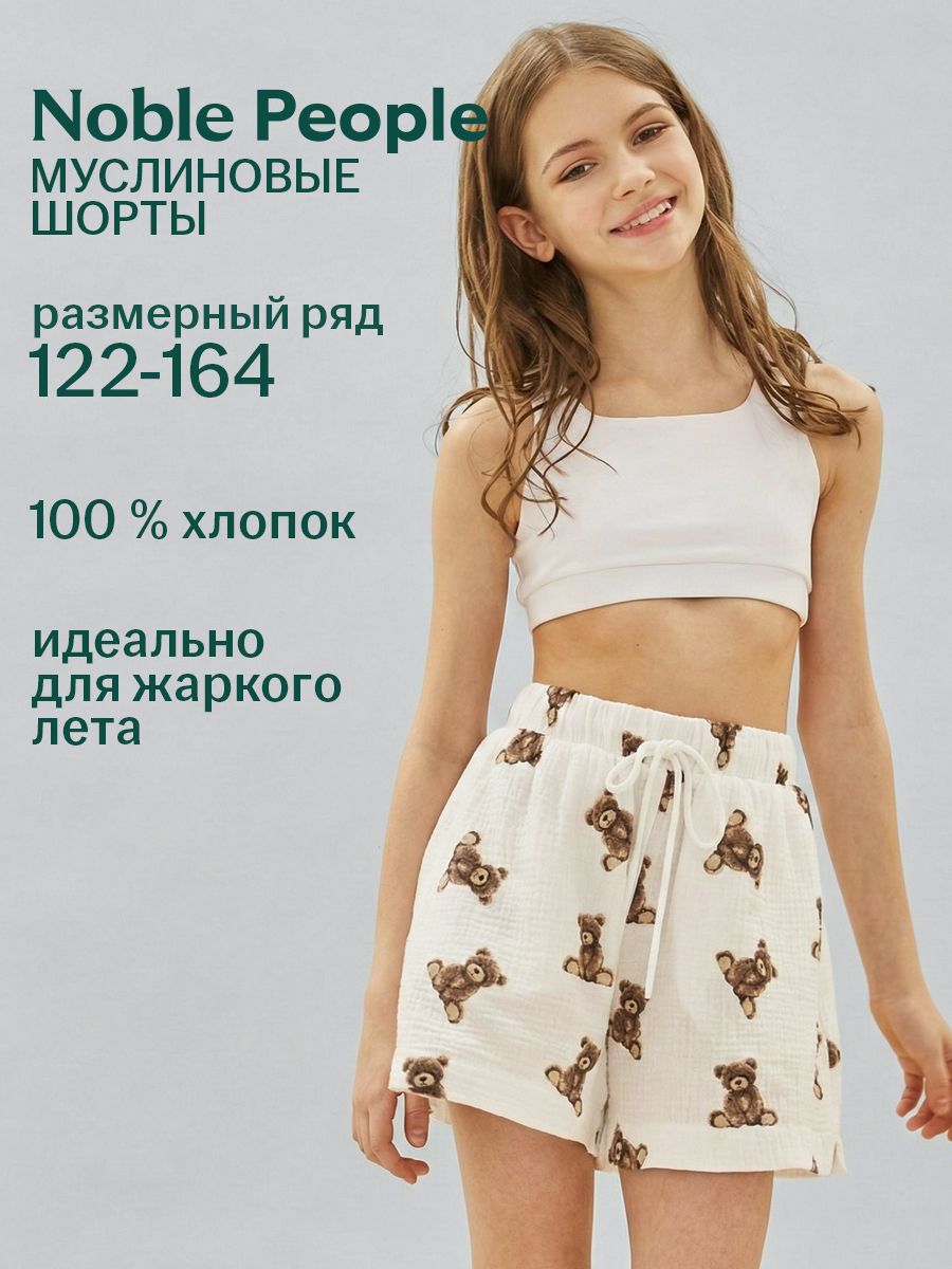 Шорты Noble People 29501-382-2643J - фото 2