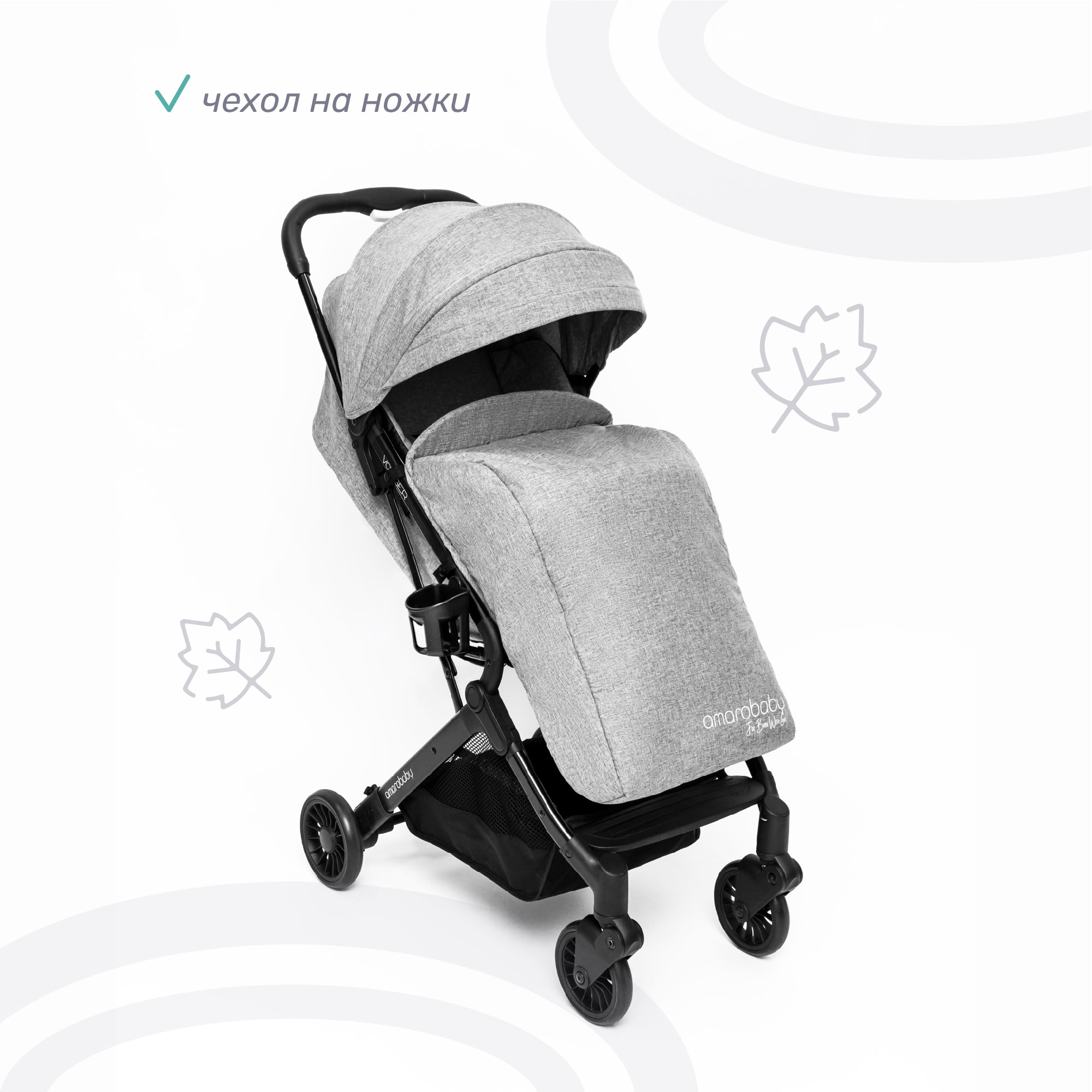 Коляска прогулочная Amarobaby Voyager - фото 4
