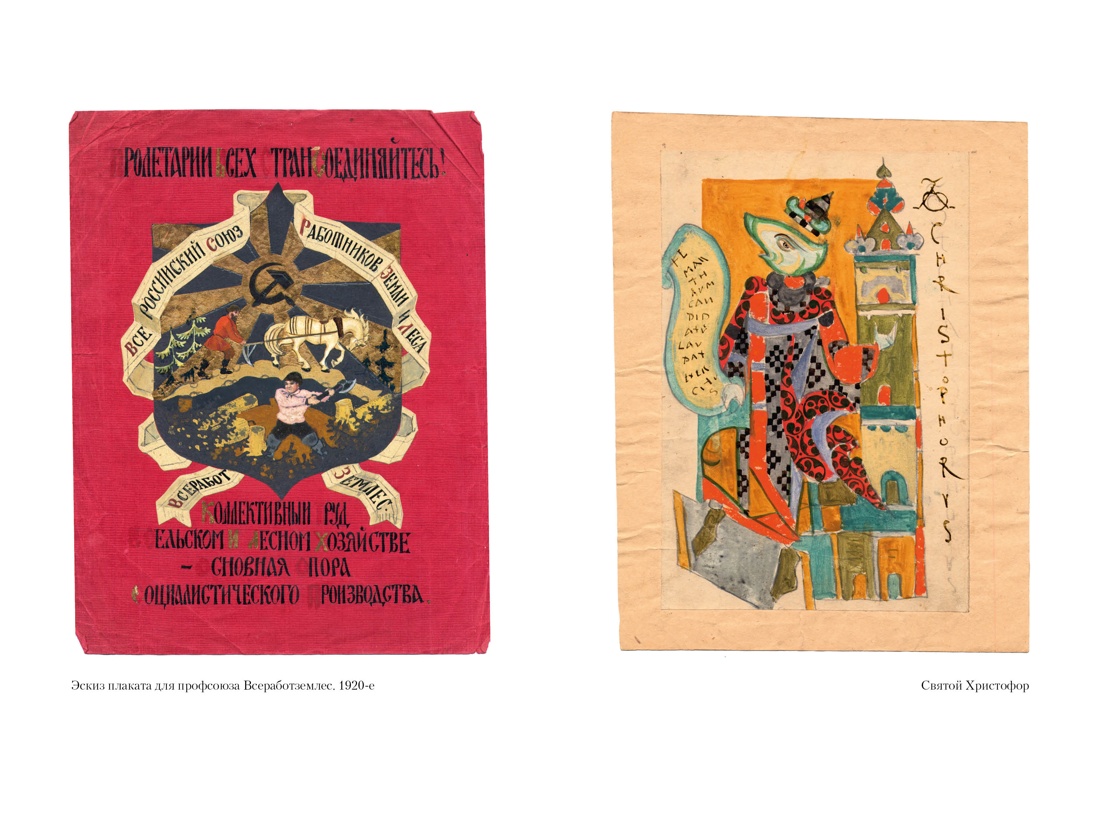 Книга АЗБУКА РусЛитБольш Кн Шергин Б Северное сердце с илл - фото 19