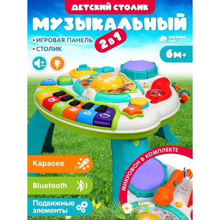 Игрушка Smart Baby развивающий центр
