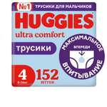 Трусики Huggies Ultra Comfort для мальчиков 4 (9-14 кг) 152 шт.