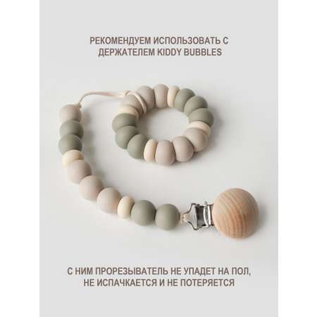 Прорезыватель kiddy bubbles