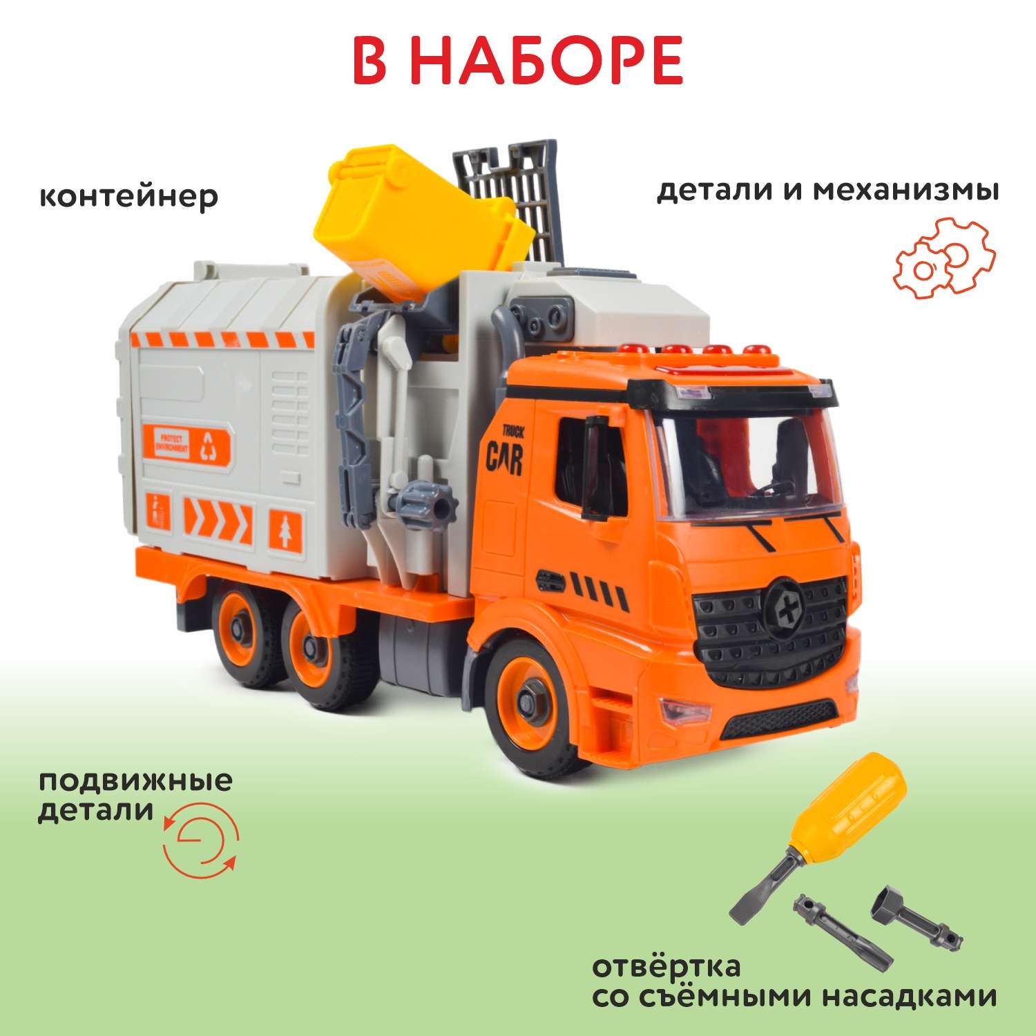 Конструктор Mobicaro Мусоровоз 61 дет. - фото 3