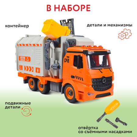 Конструктор Mobicaro Мусоровоз сборная игровая модель