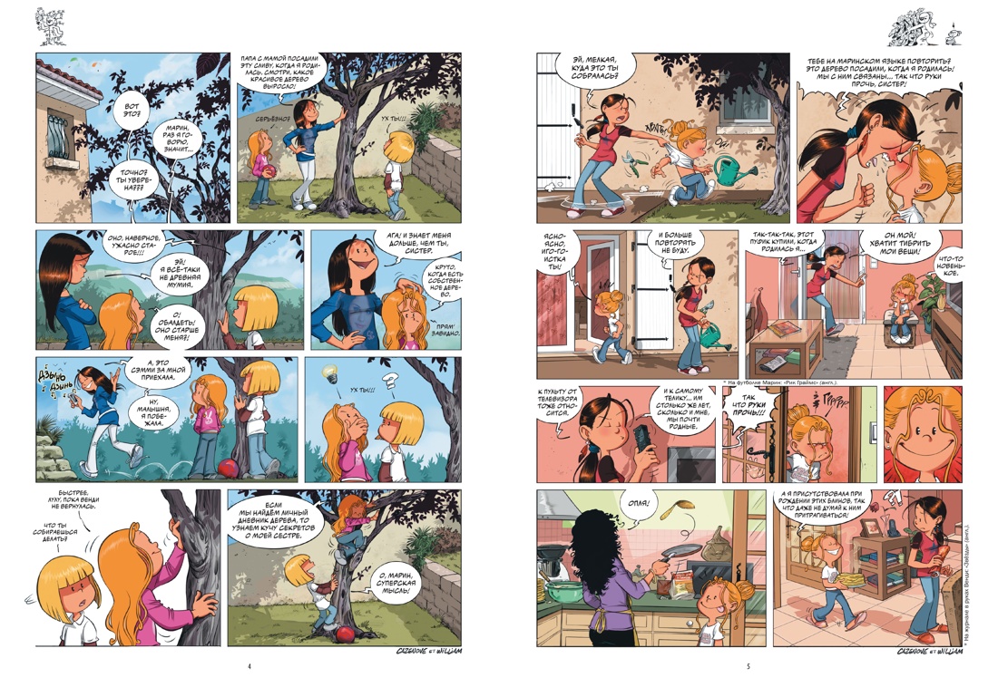 Книга АЗБУКА Графические романы Казенов К Уильям Сёстры Так себе характер - фото 12