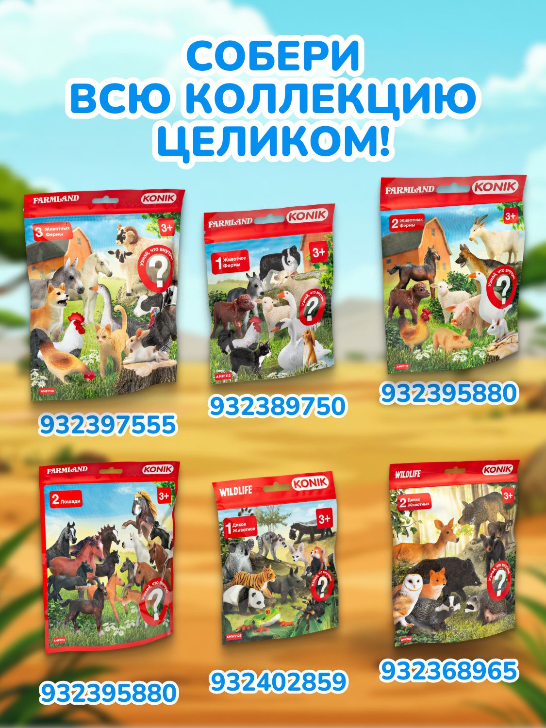 Фигурка KONIK - фото 17