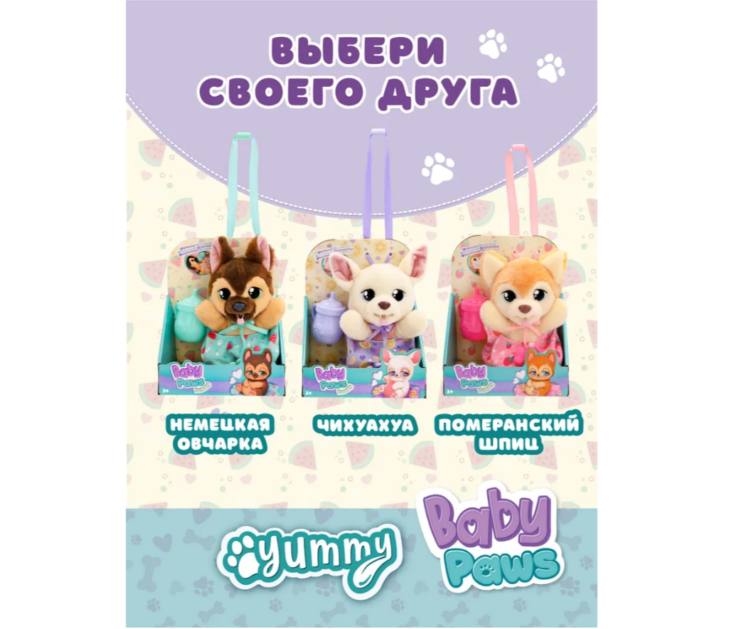Мягкая игрушка BABY PAWS - фото 10