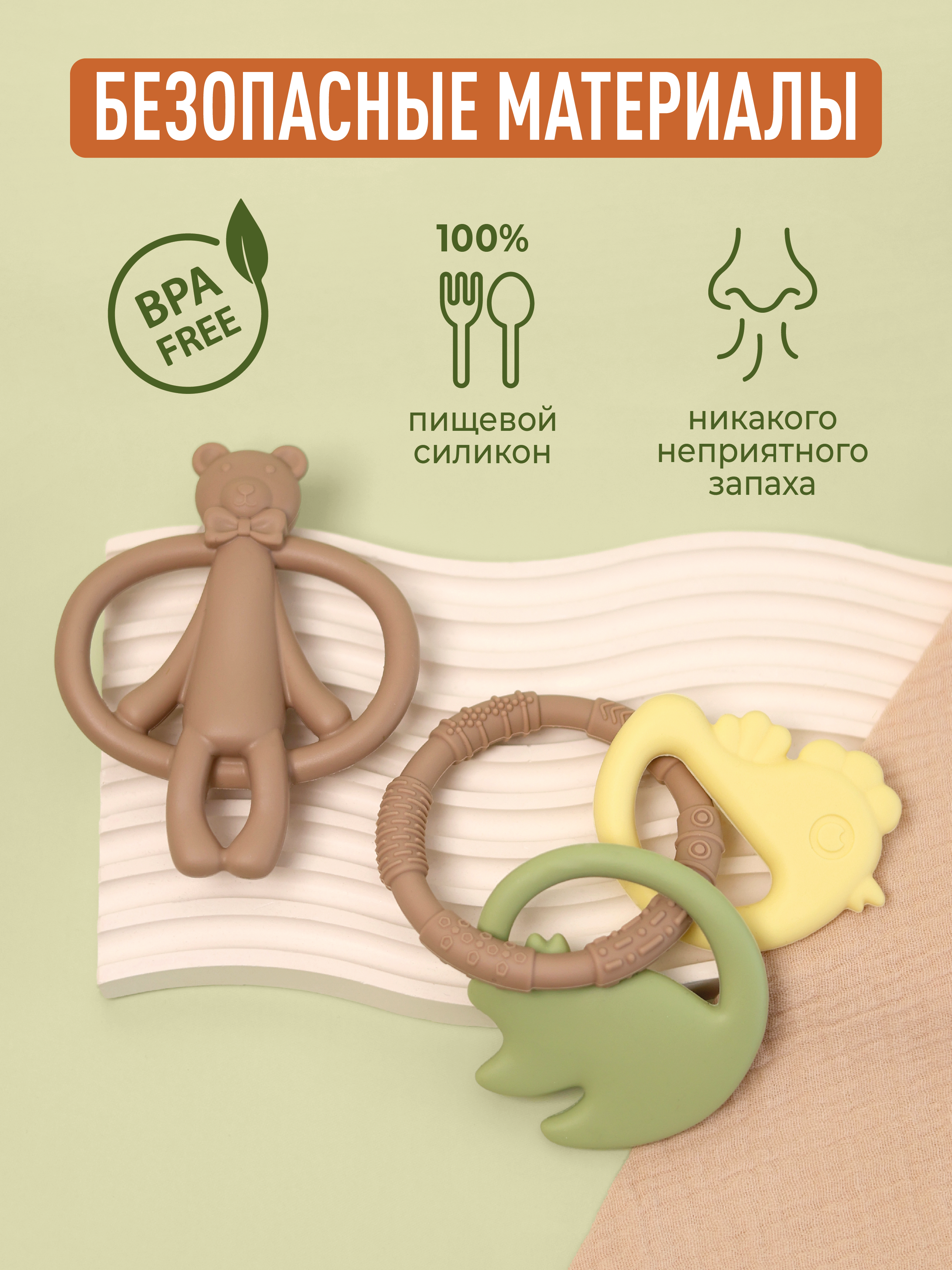 Набор Mamagoods Forest Friends - фото 2